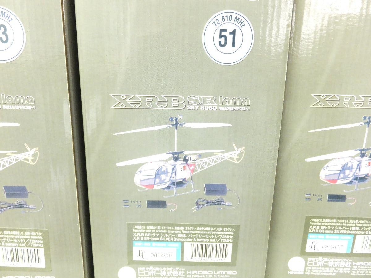 広坊エックスRB SRか　　　ひろボー ヒロボー HIROBO パーツ 【0301-099】 XRB-SR クリスタル 72.150